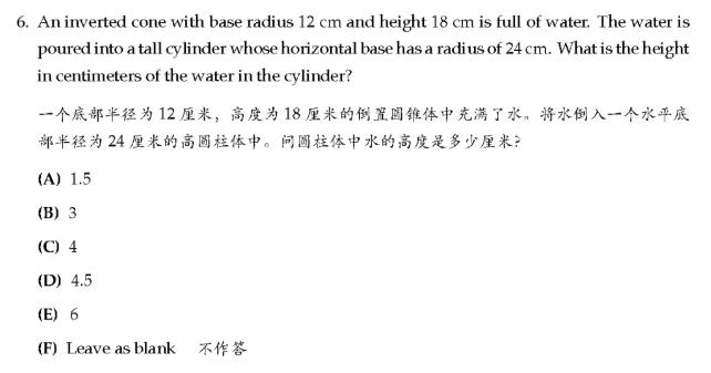 AMC数学竞赛全知道