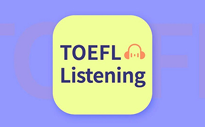 托福听力迎来2026新变化!附备考提示!
