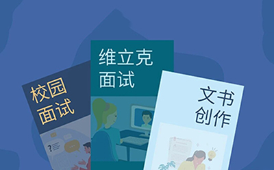 美高申请高效拆解:从面试到文书的高效规划指南