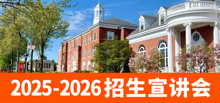 Suffield Academy中国行启程｜2025招生宣讲会上海&香港场开放预约！