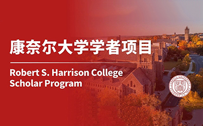 在康奈尔,“选专业”不再是唯一选项!