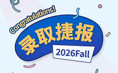 2026学美本科录取捷报｜南加大+2、PolyU+1、普渡+1、SUNNY+2...