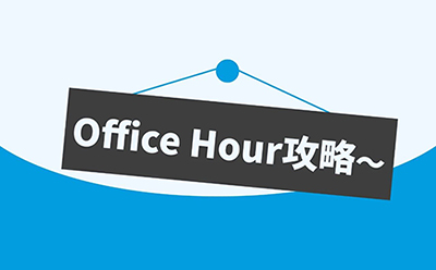 出国留学别再当“做题家”，跟我解锁和教授沟通的技巧，收获直接翻倍！