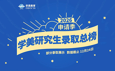 2026学美研究生录取捷报 | 剑桥+1、芝大+2、JHU+1、港大+1...