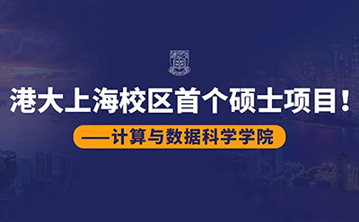 港大把“AI × Web3”硕士，真正搬到了上海