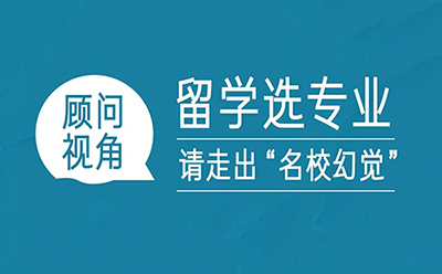 选专业绕不开的这些坑，普通人看了都语塞！